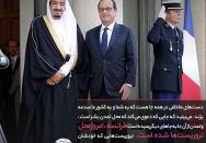فرانسه، امروز محل تروریست ها شده است