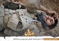 هیهات منّا الذِّلَّهُ