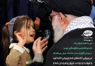 من شهادت و جراحت عزیزان و فرزندان شما را شهادت و جراحت فرزندان خود میدانم