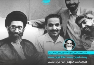 پست و مقام فانی و خدمت باقی است