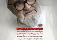 خدمت ارزنده آیت الله منتظری به استکبار!