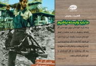 عدم وابستگی؛ مبدا عمل، بیداری واراده