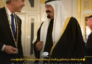 منشاء ضعف مسلمین و فساد ممالک اسلامی