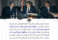اگر شاه ایران، یک سگ آمریکایی را زیر بگیرد؛ بازخواستش می‌کنند