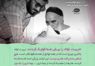 هیچ شغلی به شرافت مادری نیست