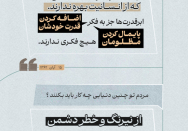 گفتگو با امام خمینی(ره)
