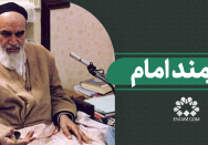 نیازمند امام
