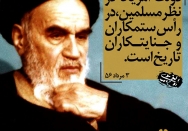 دولت آمریکا در راس جنایتکاران تاریخ