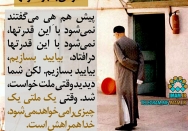 سازش با ابرقدرت ها