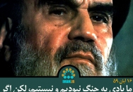 کسی تعدی بکند، دهان او را خُرد می کنیم