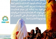 غم امت