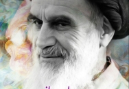 توصیه امام(ره) به زوج ها بعد از جاری کردن خطبه عقد