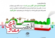 امروز احتیاج به عمل است، نه به قول!