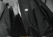 نظر امام(ره) در رابطه با شعار مرگ بر آمریکا