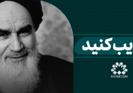 تهذیب کنید...