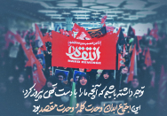 وحدت کلمه و وحدت مقصد