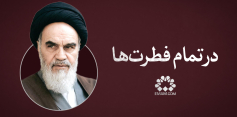در تمام فطرت ها