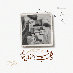 بردار حجاب از رُخ ای دلبر حُسن 