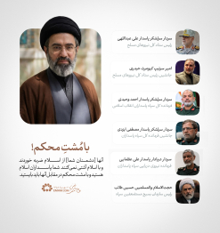 با مُشتِ محکم! 