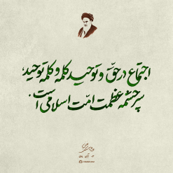 کلمه توحید