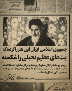 جمهوری اسلامی ایران...