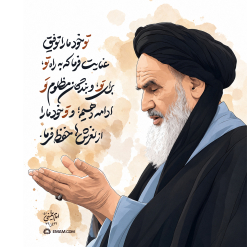 ما را از لغزشها حفظ فرما