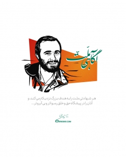 آگاهی ملّت
