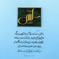 نصرت ادامه دارد