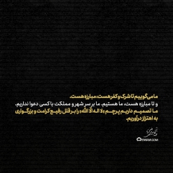 پرچم لااله‌الاالله
