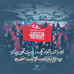 وحدت کلمه و وحدت مقصد
