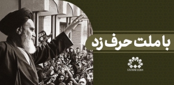 با ملت حرف زد