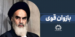 بازوان قوی