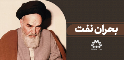 بحران نفت