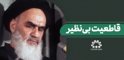 قاطعیت بی‌نظیر