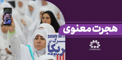 هجرت معنوی