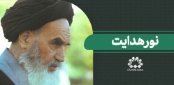نورِهدایت