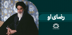 رضای او