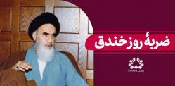 ضربه روز خندق
