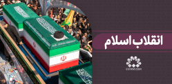انقلاب اسلام