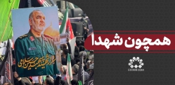 همچون شهدا