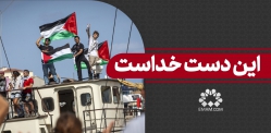 این دست خداست