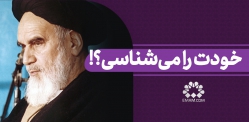 خودت را می‌شناسی؟!