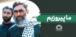 ما پیروزیم