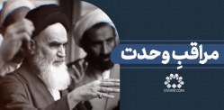 مایه استواری انقلاب 