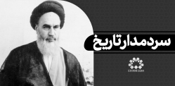 سردمدار تاریخ