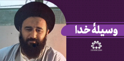 وسیلۀ خدا