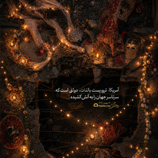 تروریست بالذات