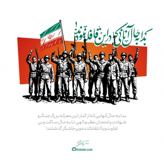 بدا به حال آنانی که در این قافله نبودند!