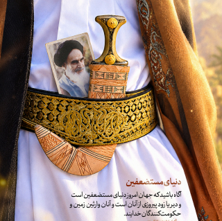 دنیای مستضعفین