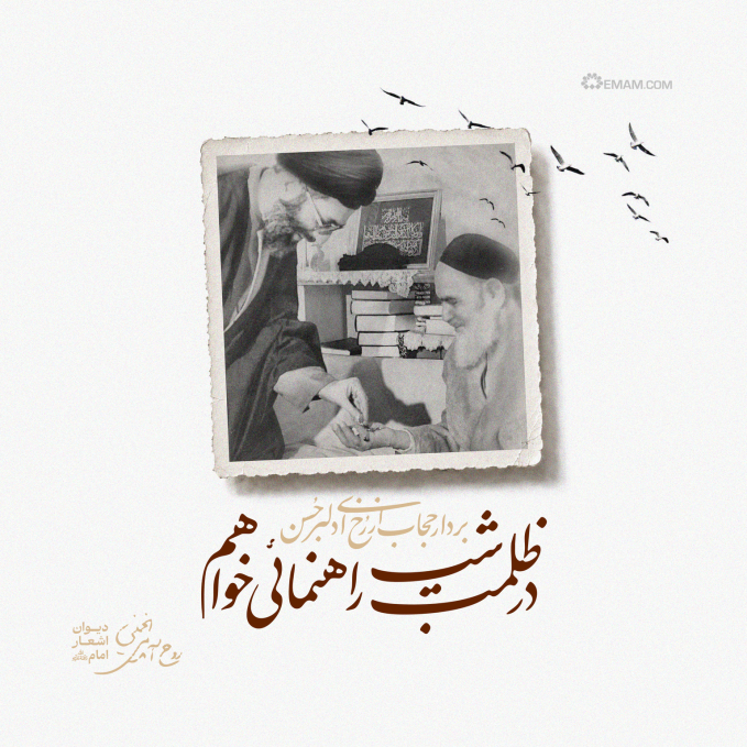 بردار حجاب از رُخ ای دلبر حُسن 